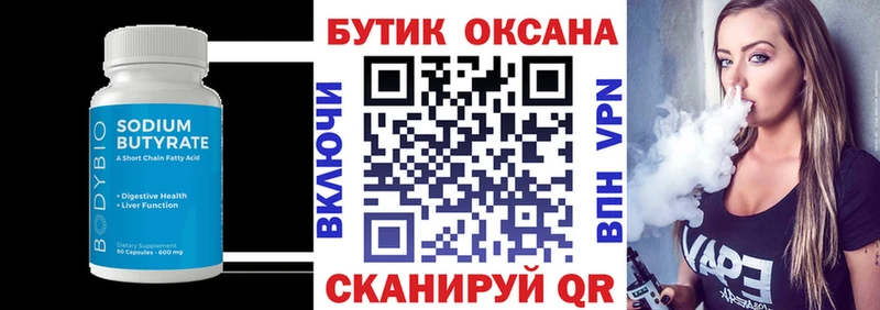 БУТИРАТ оксана  купить наркоту  маркетплейс какой сайт  Макарьев 