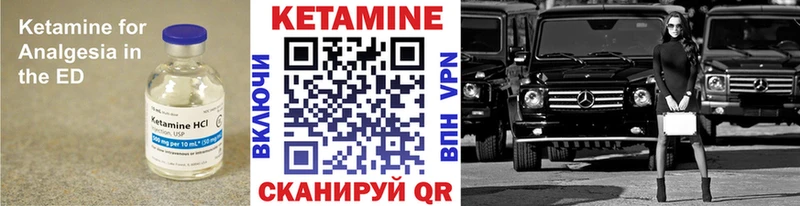 мориарти клад  Макарьев  КЕТАМИН VHQ 